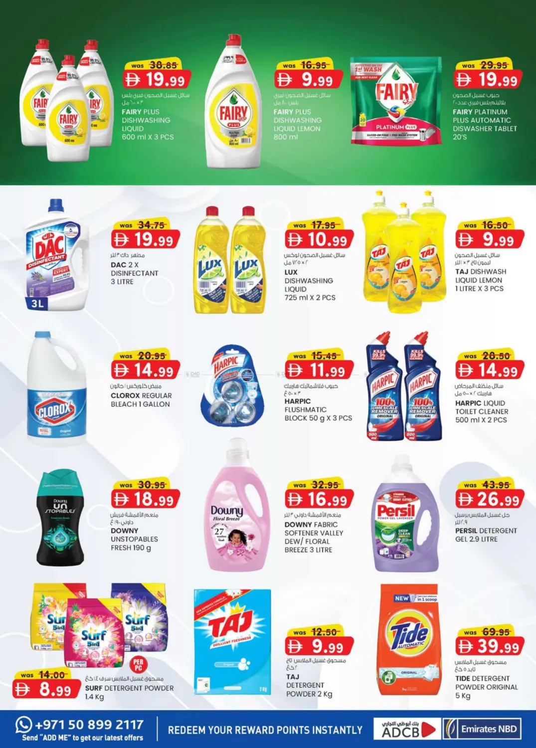 صفحة رقم 25 من Value Buys @ICAD, Musaffah في ك. إم. هايبرماركت