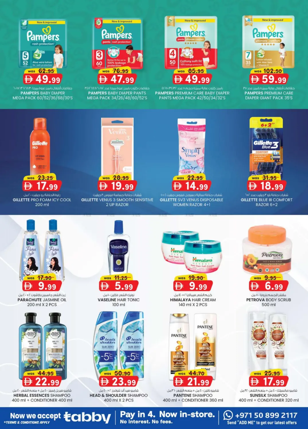 صفحة رقم 23 من Value Buys @ICAD, Musaffah في ك. إم. هايبرماركت