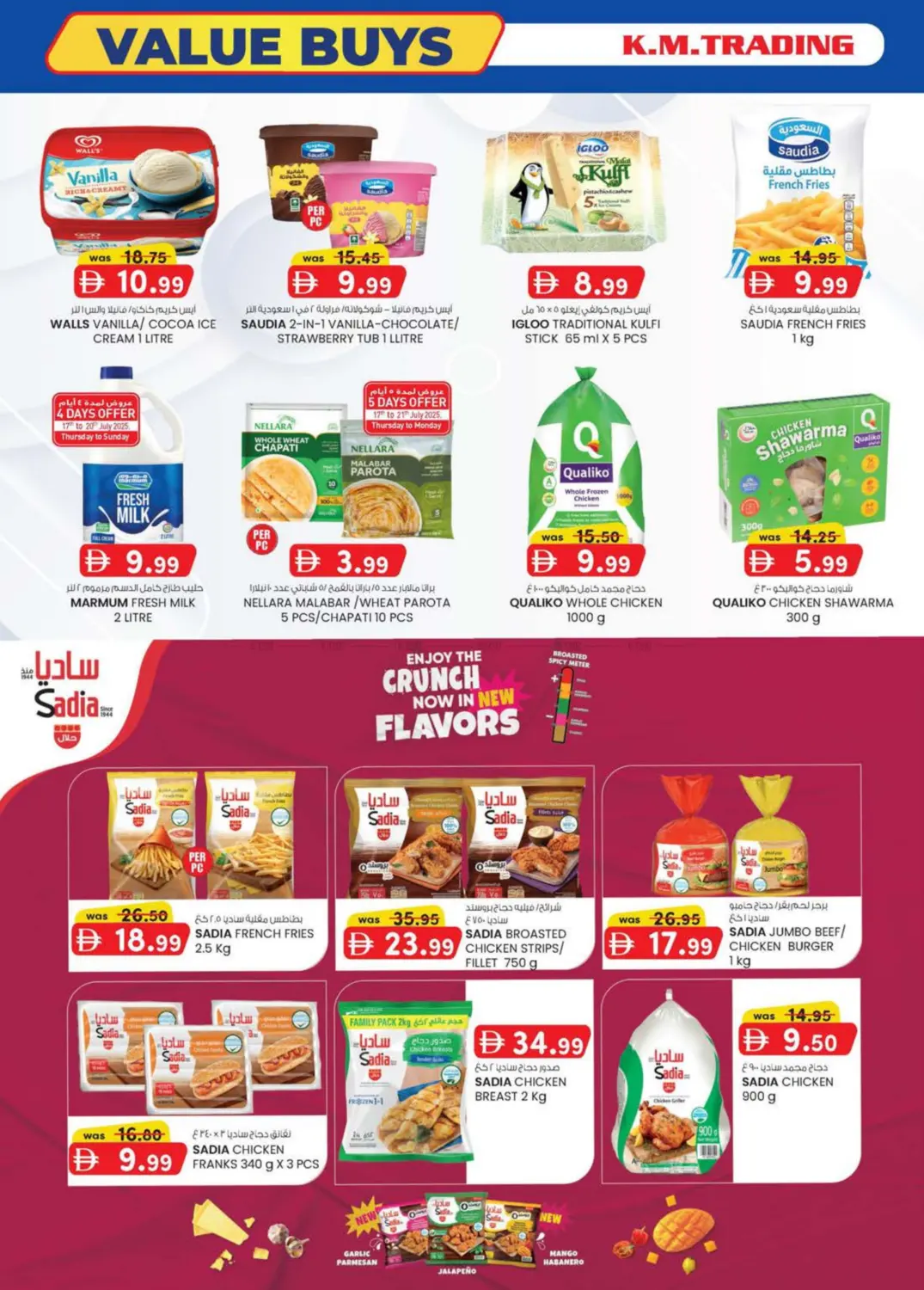صفحة رقم 30 من Value Buys @ICAD, Musaffah في ك. إم. هايبرماركت