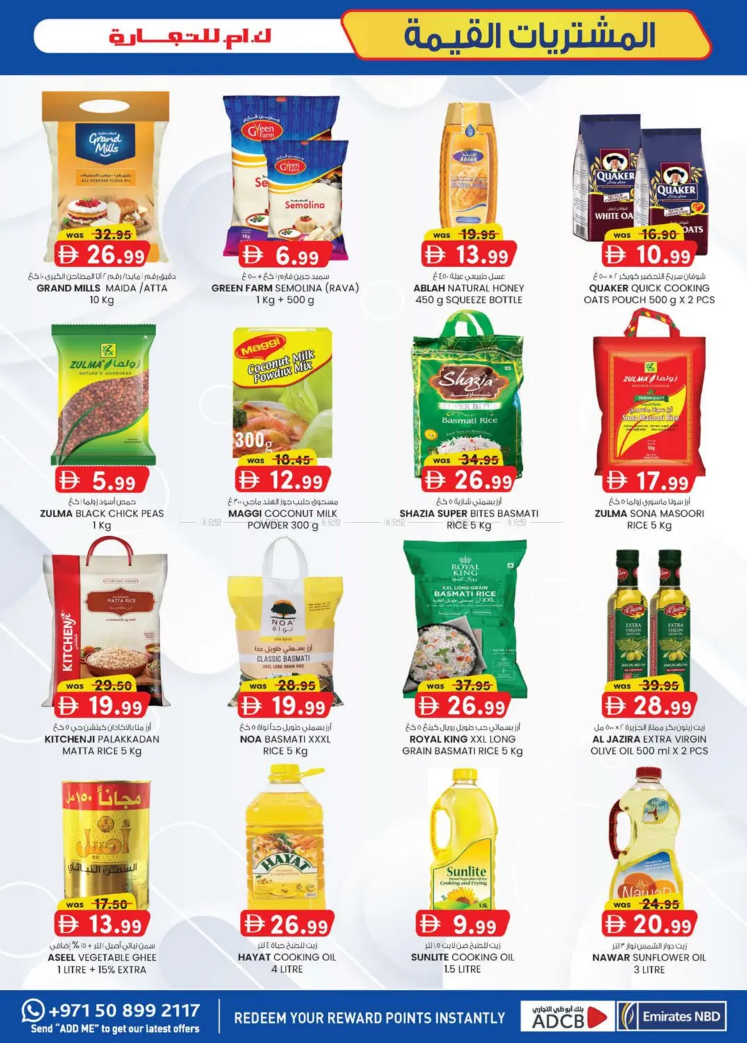 صفحة رقم 29 من Value Buys @ICAD, Musaffah في ك. إم. هايبرماركت