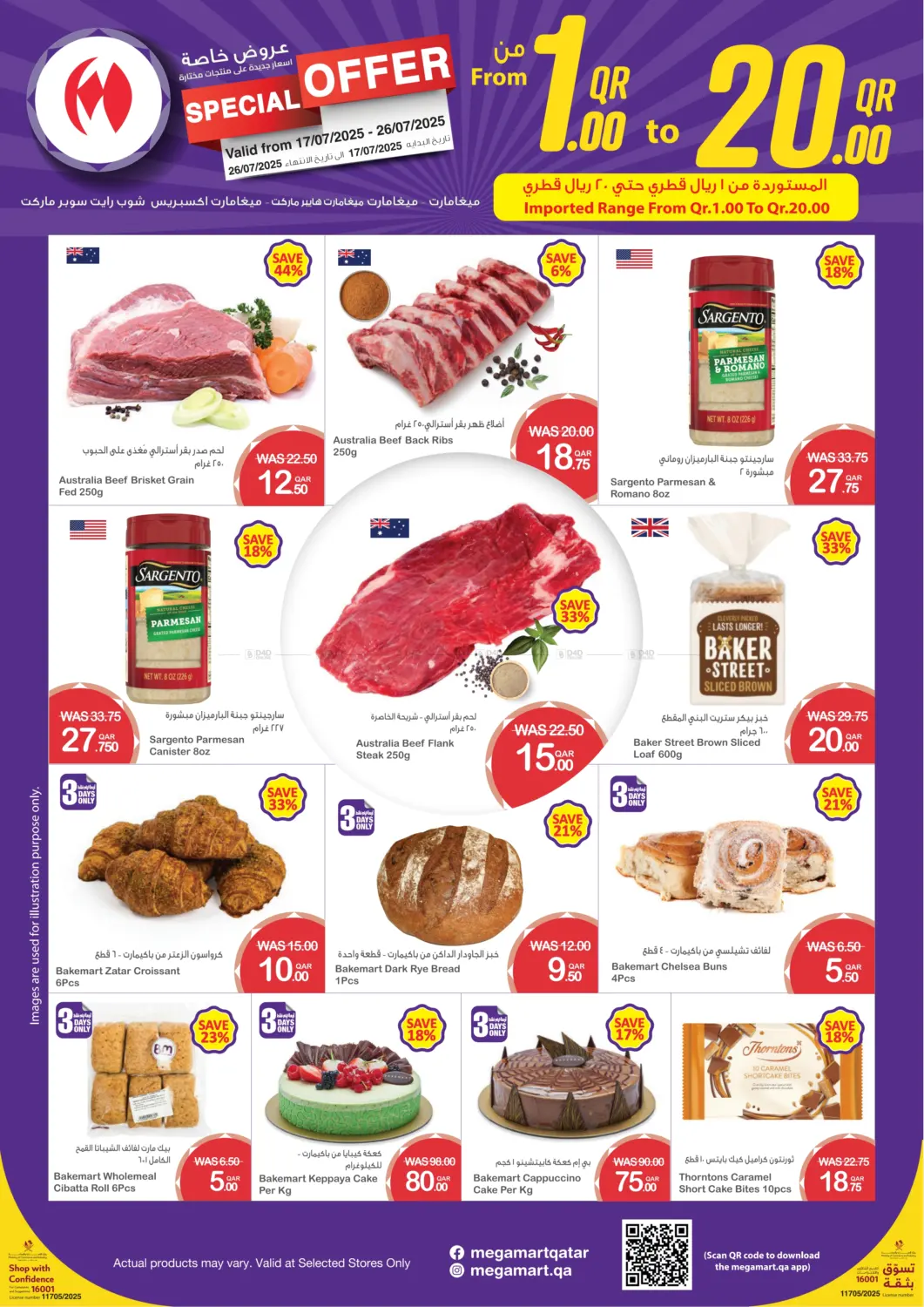 صفحة رقم 2 من Special Offers في ميغا مارت