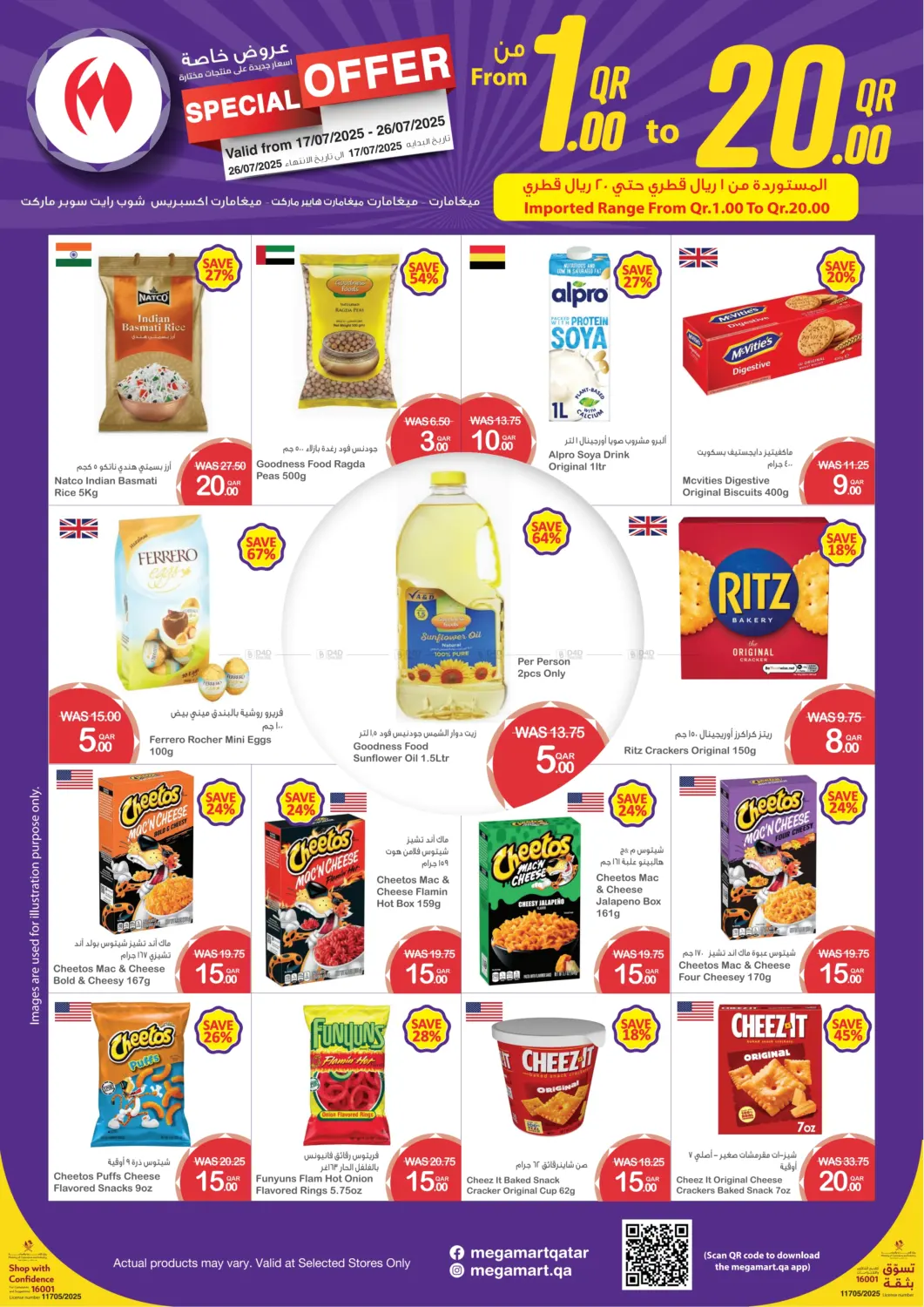 صفحة رقم 3 من Special Offers في ميغا مارت