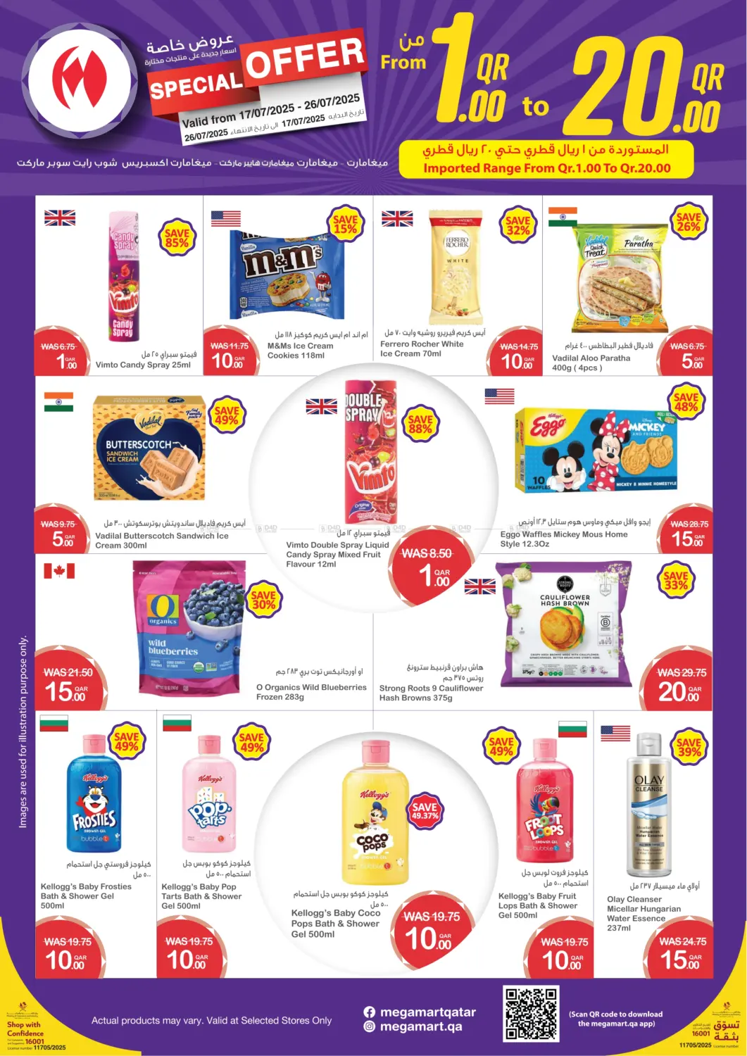 صفحة رقم 4 من Special Offers في ميغا مارت