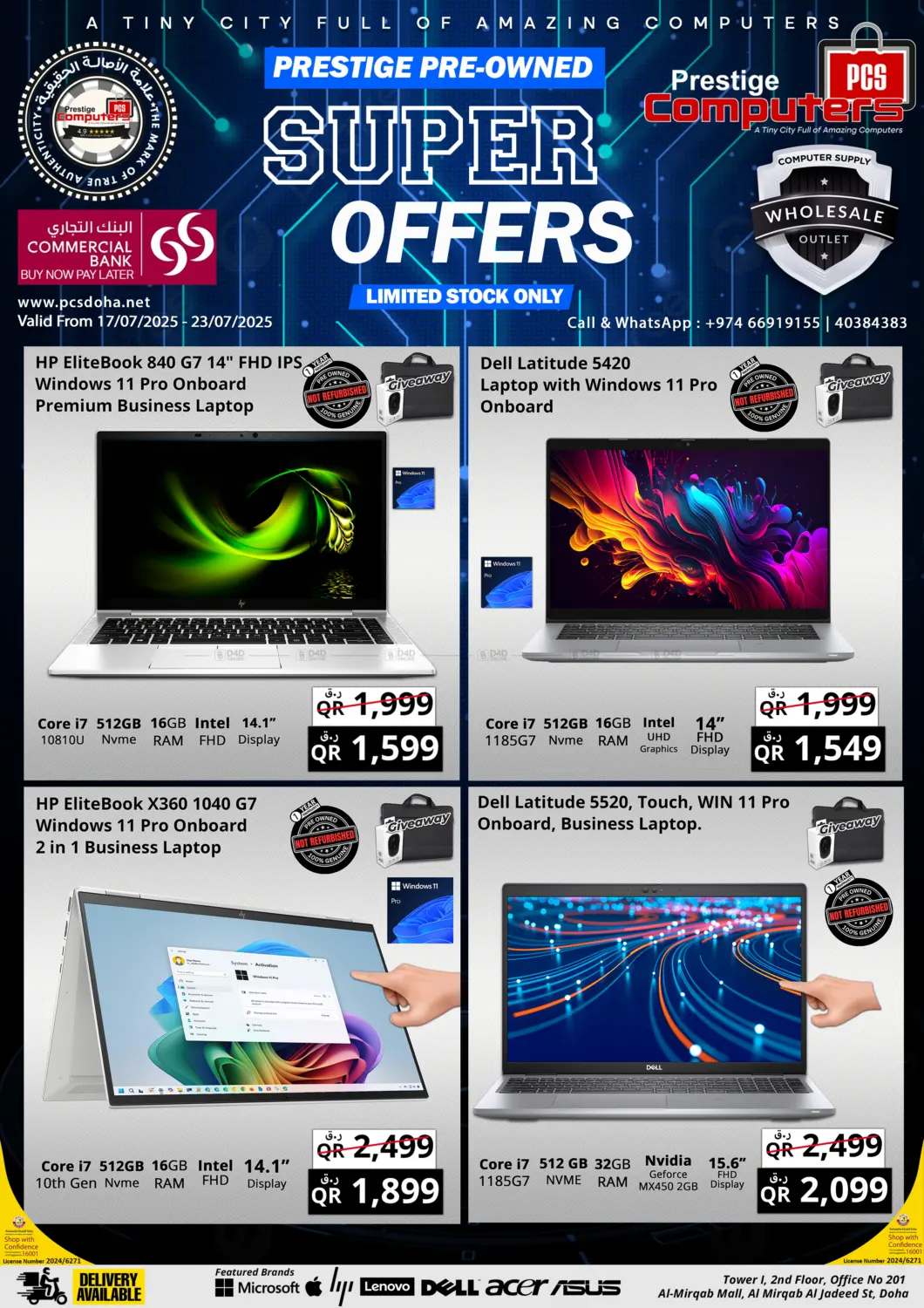 صفحة رقم 1 من Super Offers في برستيج كمبيوتر