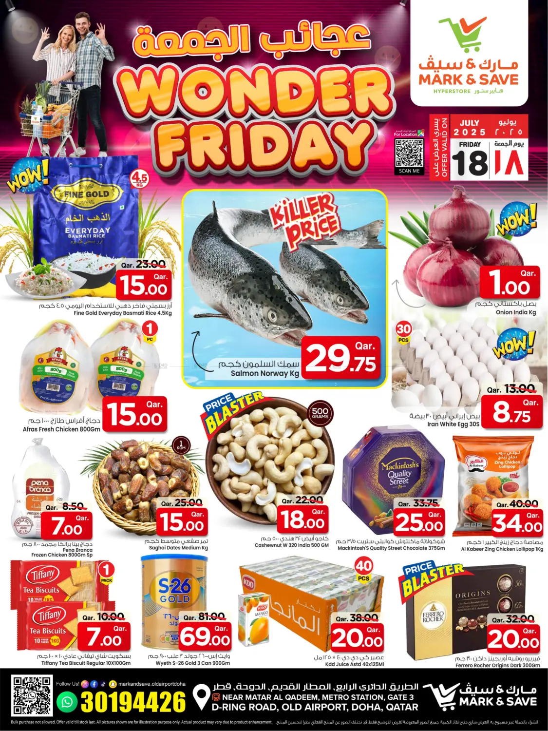 صفحة رقم 1 من Wonder Friday في مارك & سيف