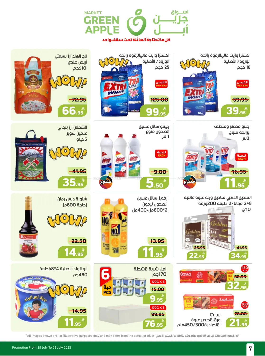 صفحة رقم 7 من Special Offer في أسواق جرين أبل