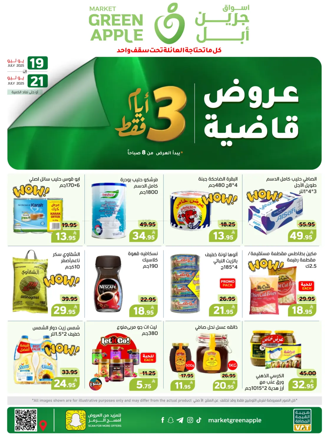 صفحة رقم 1 من Special Offer في أسواق جرين أبل