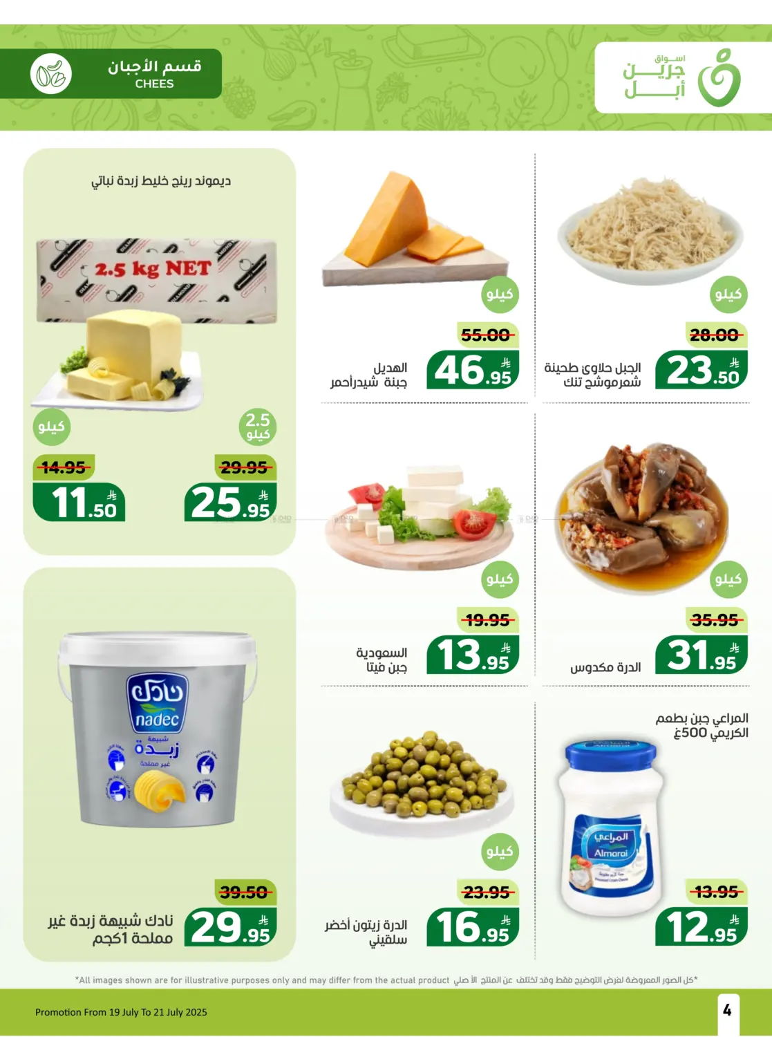 صفحة رقم 4 من Special Offer في أسواق جرين أبل