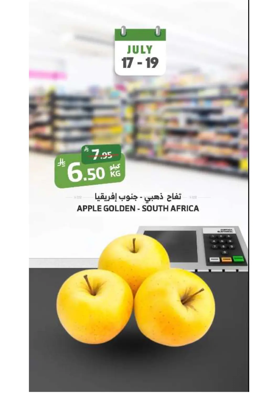 صفحة رقم 11 من عروض نهاية الأسبوع في الراية