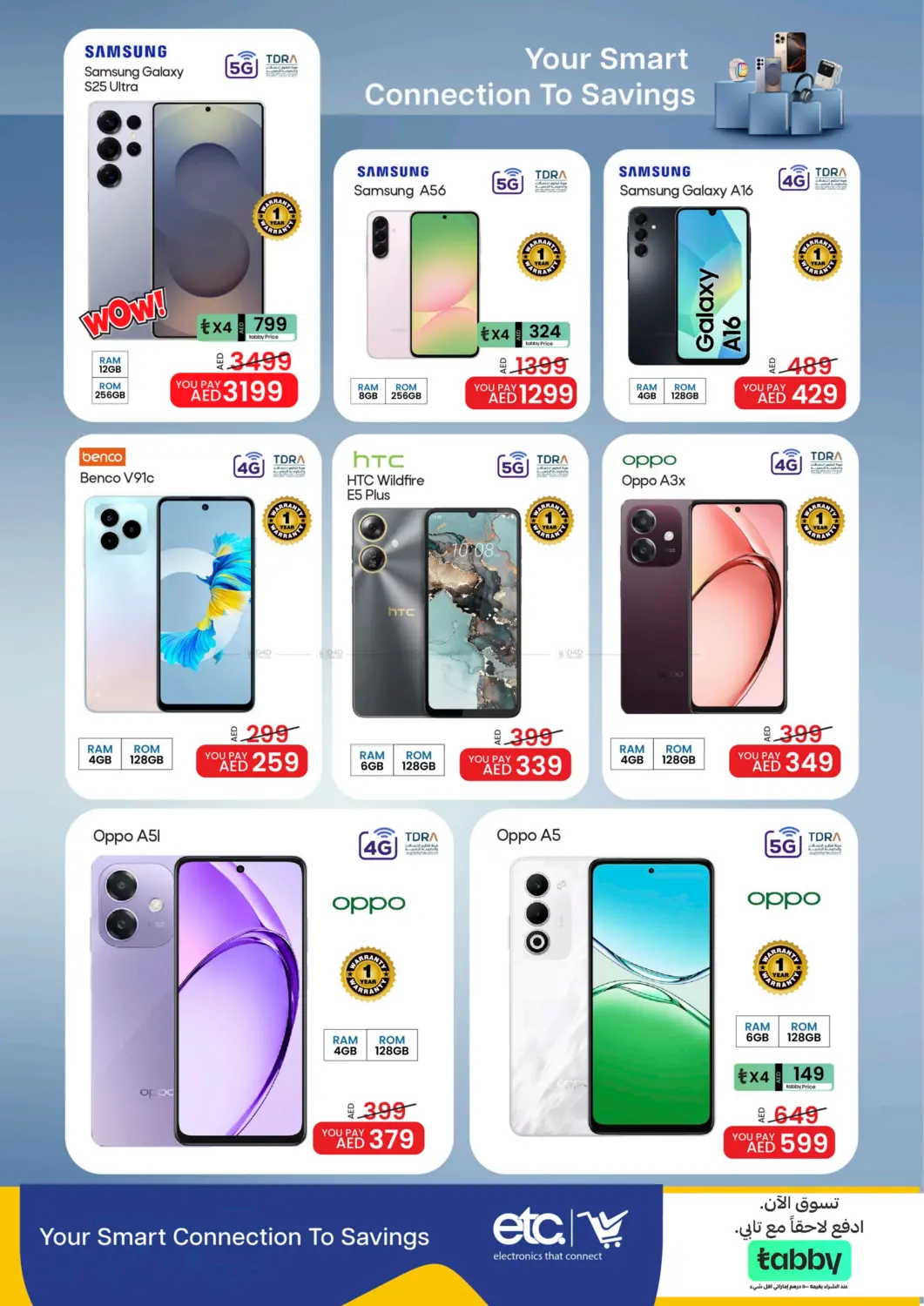 صفحة رقم 2 من Mobile Price Crash في مارك & سيف