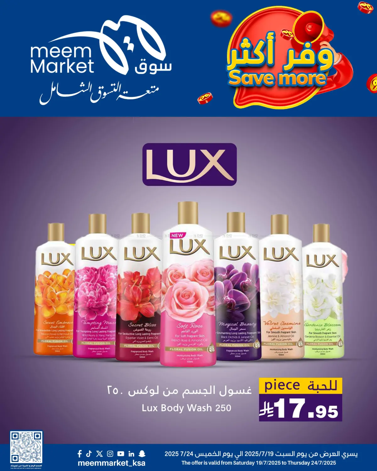 صفحة رقم 12 من Save More في ميم سوق