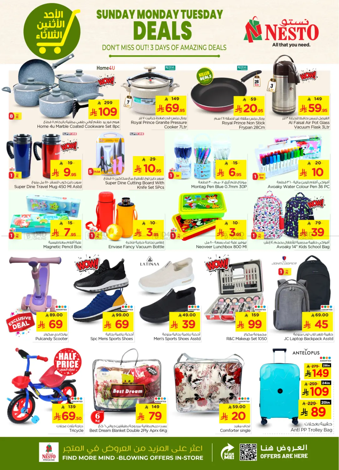 صفحة رقم 7 من Sunday Monday Tuesday Deals في نستو