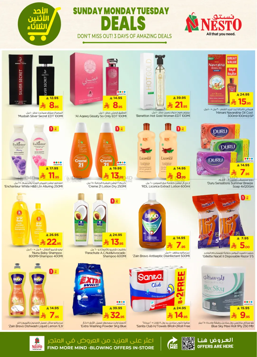 صفحة رقم 6 من Sunday Monday Tuesday Deals في نستو