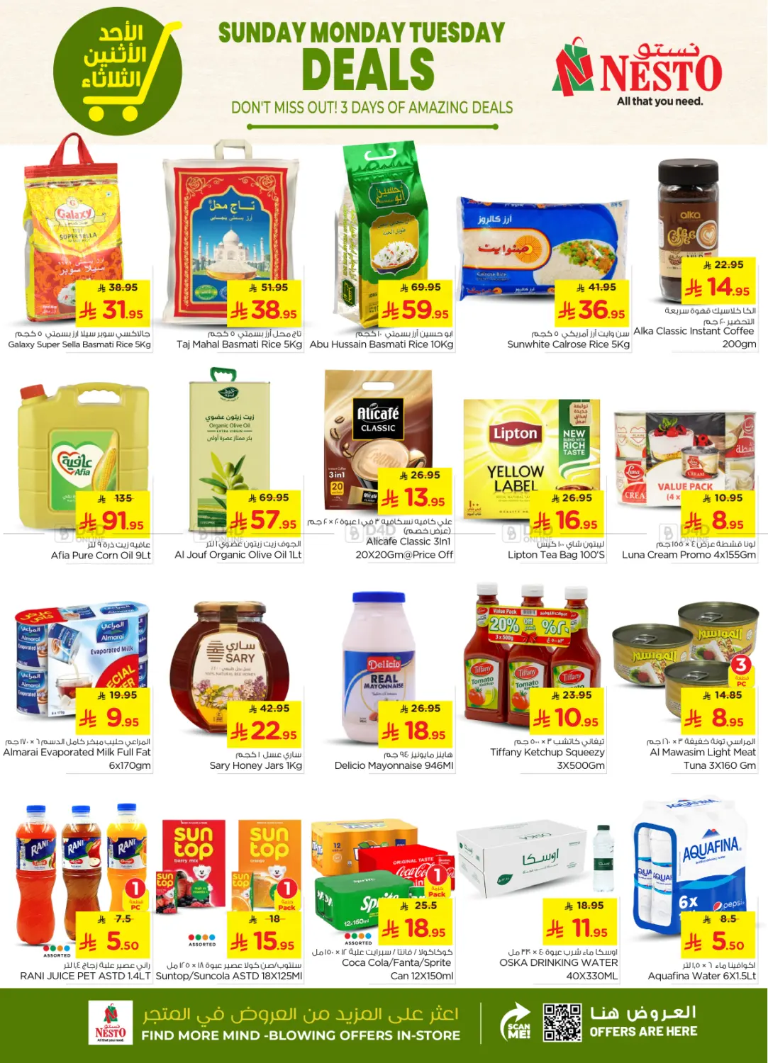 صفحة رقم 4 من Sunday Monday Tuesday Deals في نستو