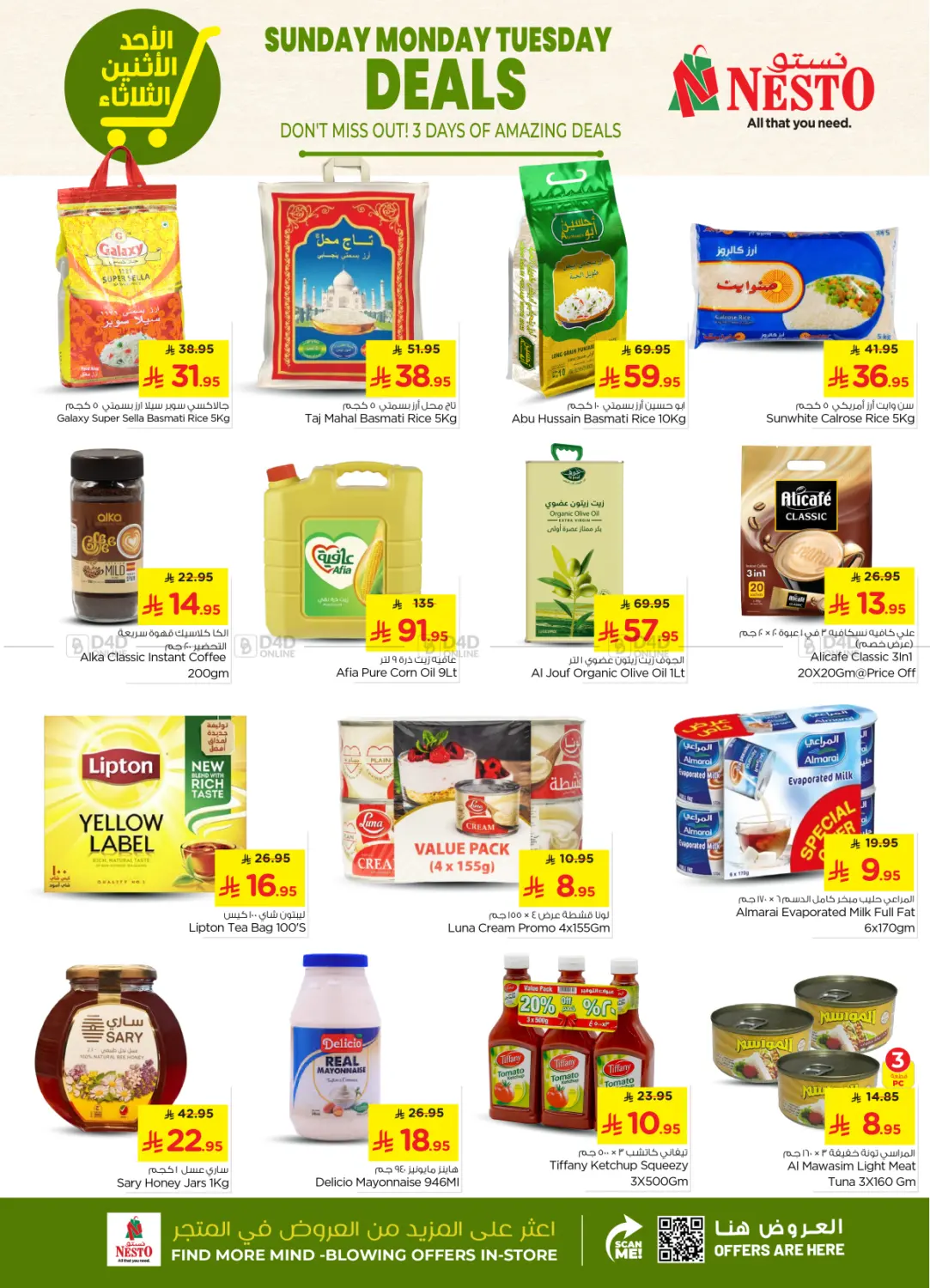 صفحة رقم 4 من Sunday Monday Tuesday Deals في نستو