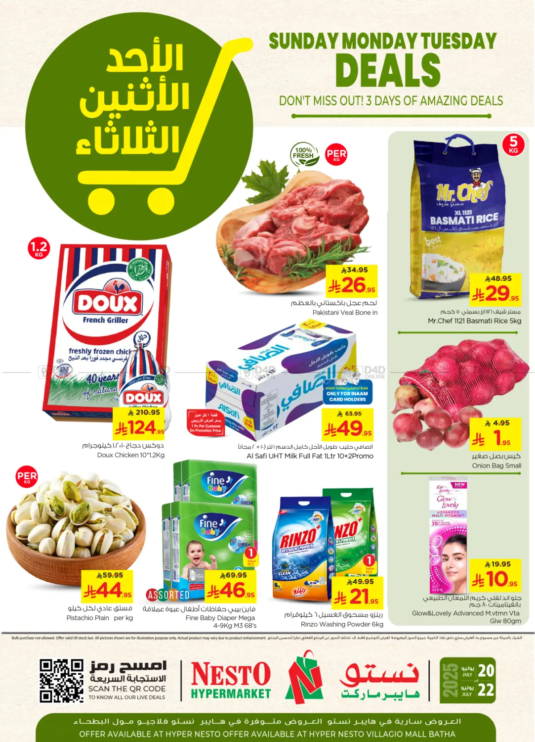 صفحة رقم 1 من Sunday Monday Tuesday Deals في نستو