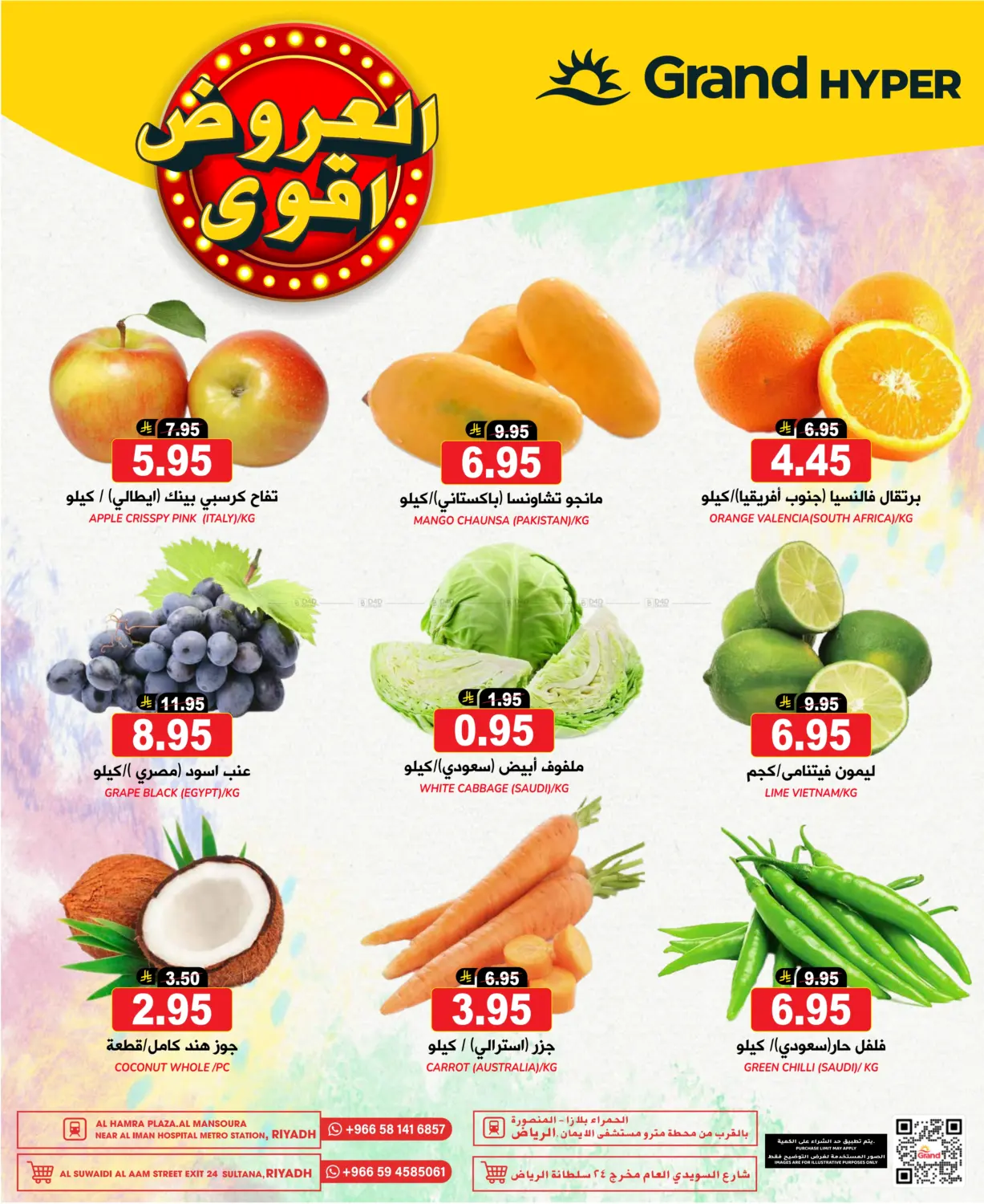 صفحة رقم 3 من Super Deals في جراند هايبر