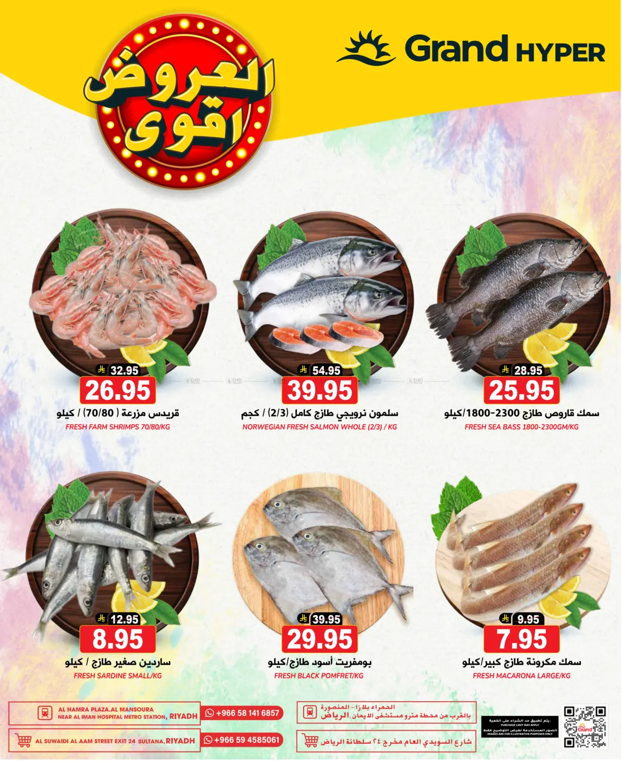 صفحة رقم 5 من Super Deals في جراند هايبر