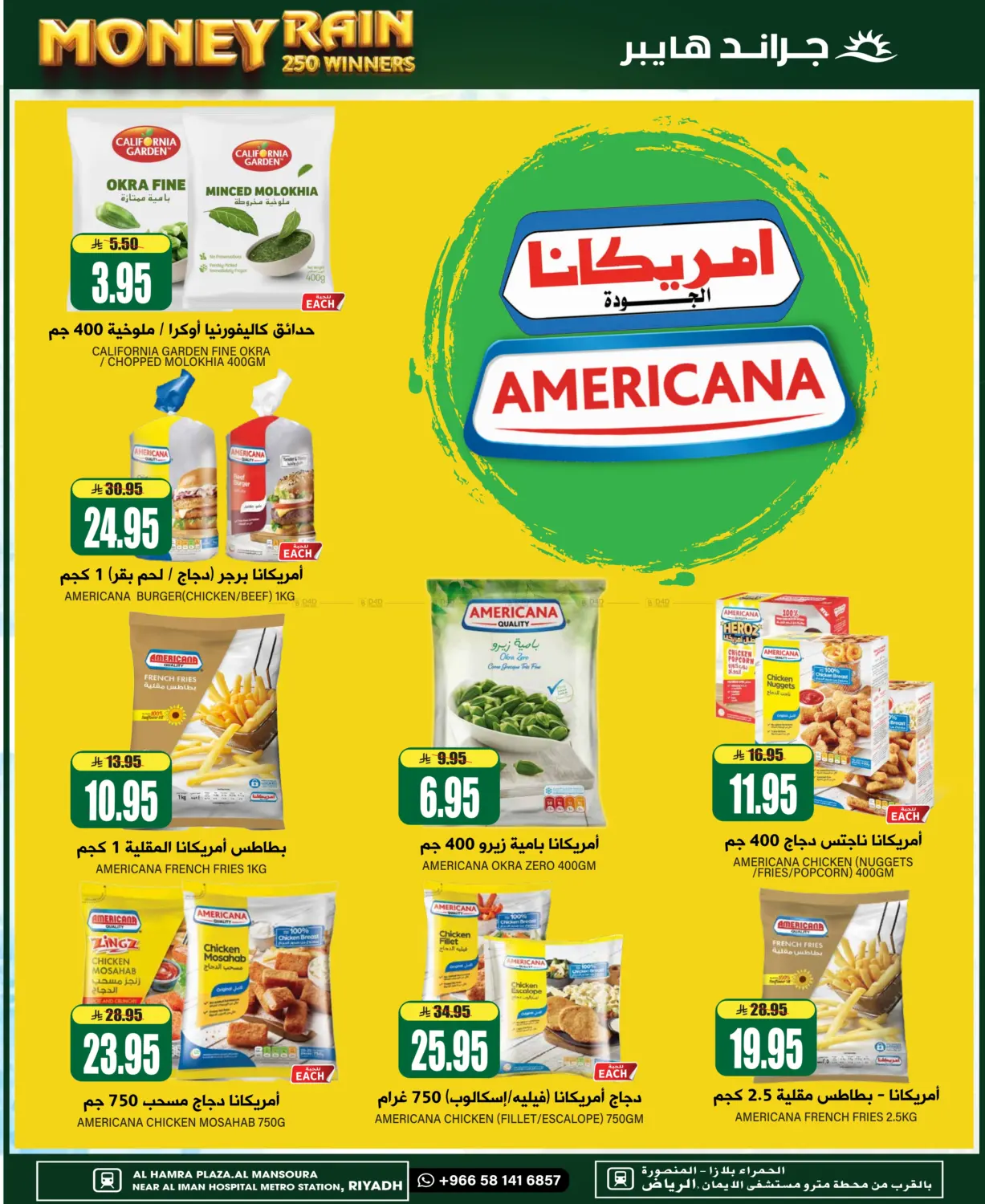 صفحة رقم 11 من Super Deals في جراند هايبر