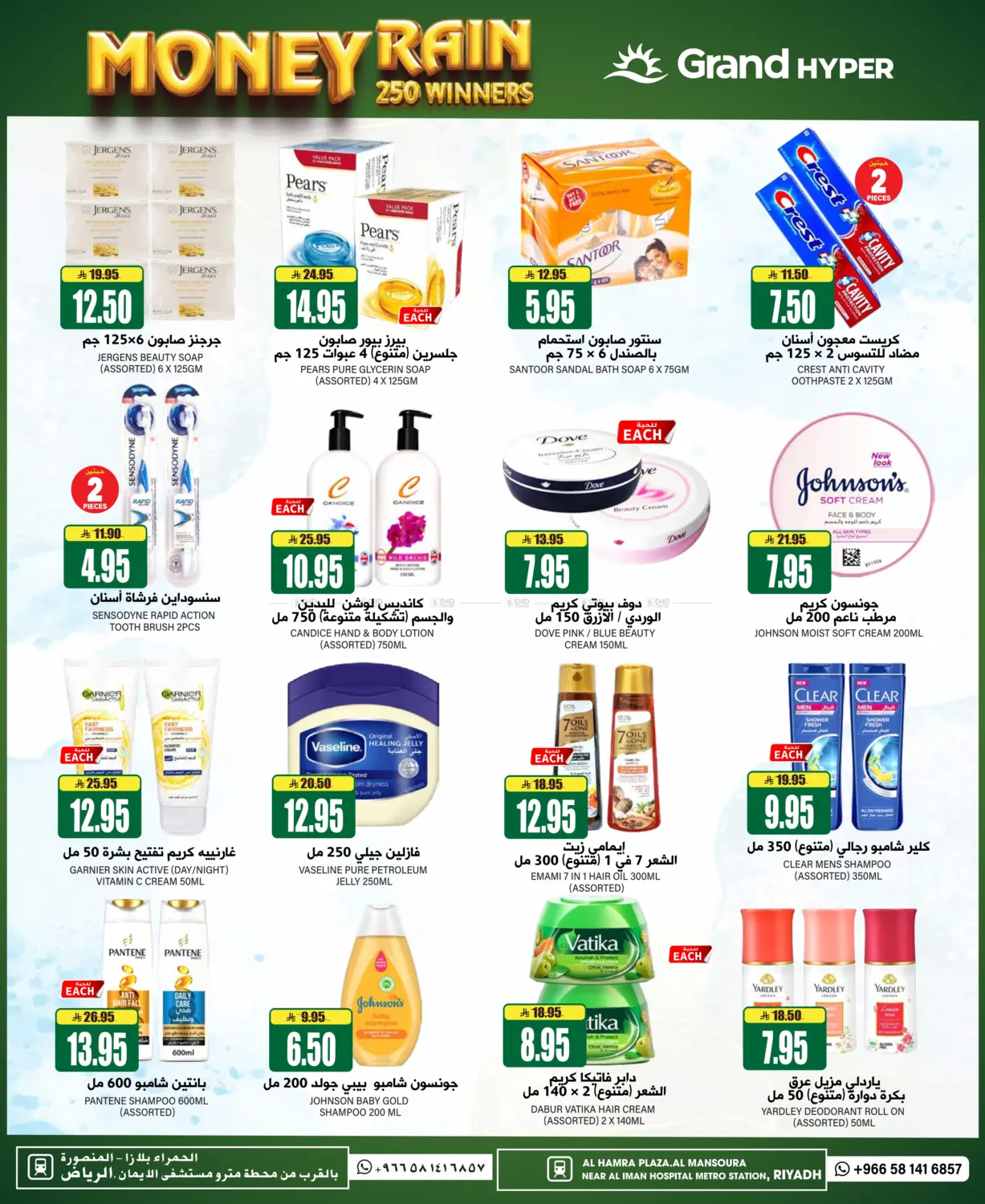 صفحة رقم 18 من Super Deals في جراند هايبر