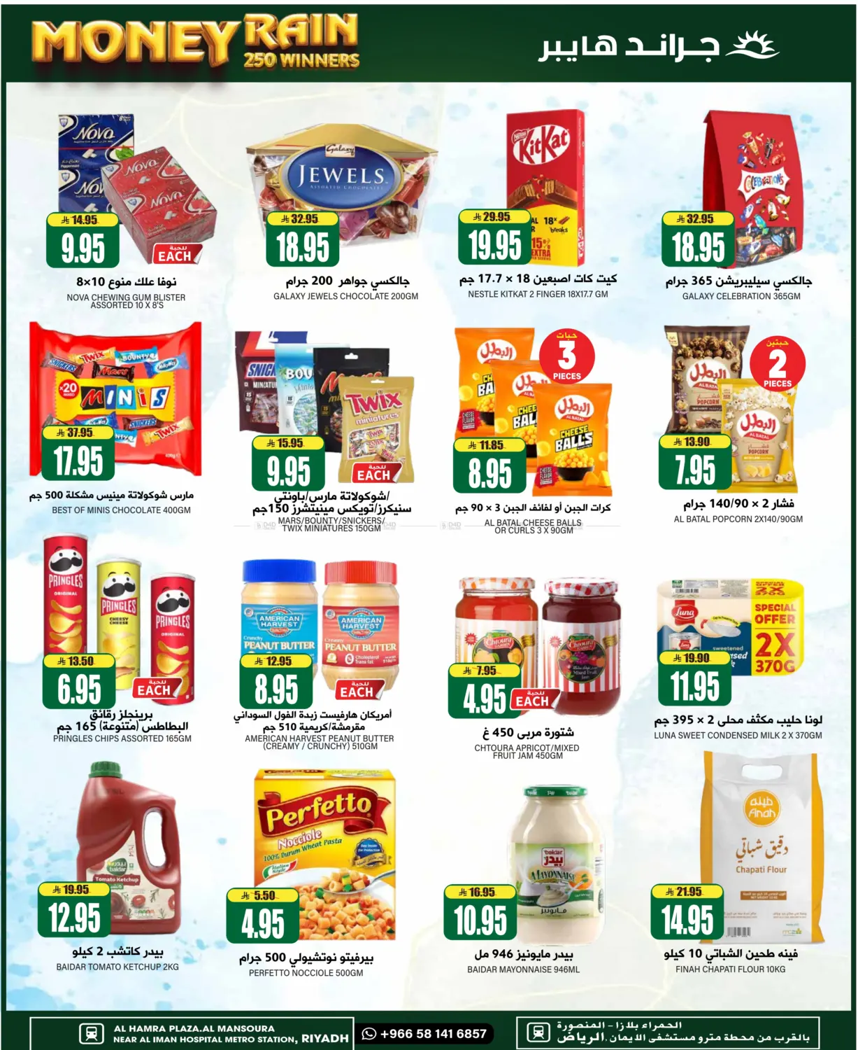 صفحة رقم 15 من Super Deals في جراند هايبر