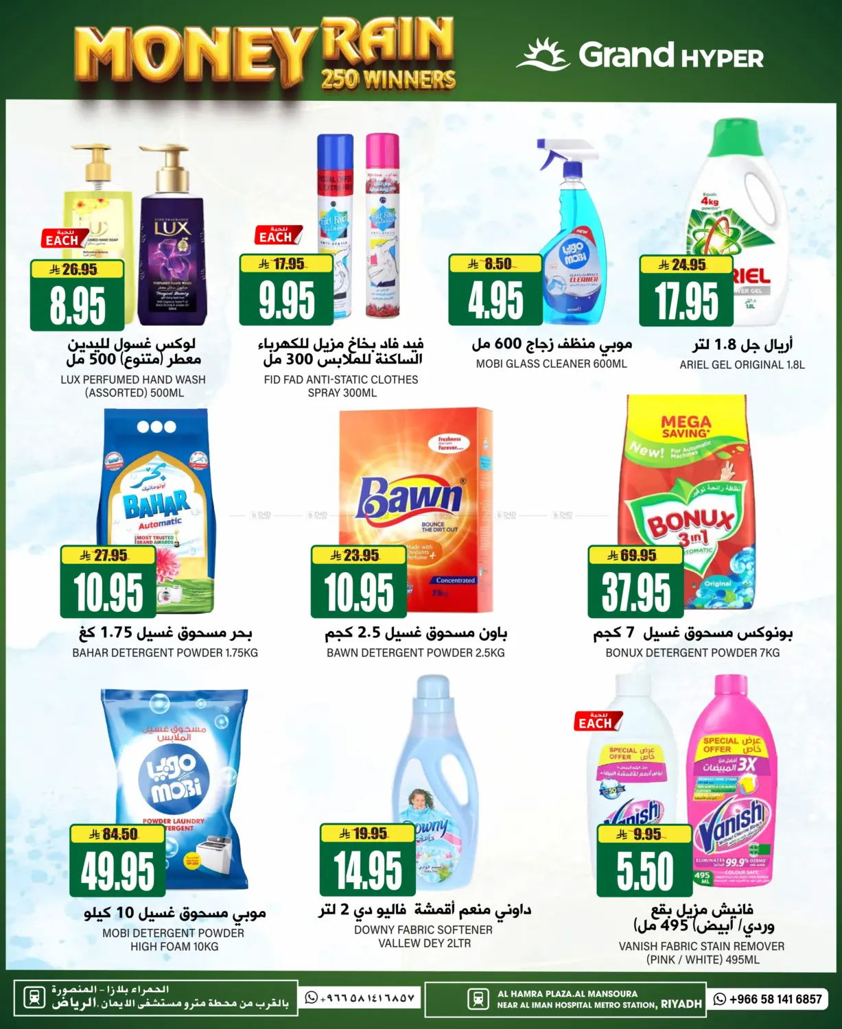 صفحة رقم 20 من Super Deals في جراند هايبر
