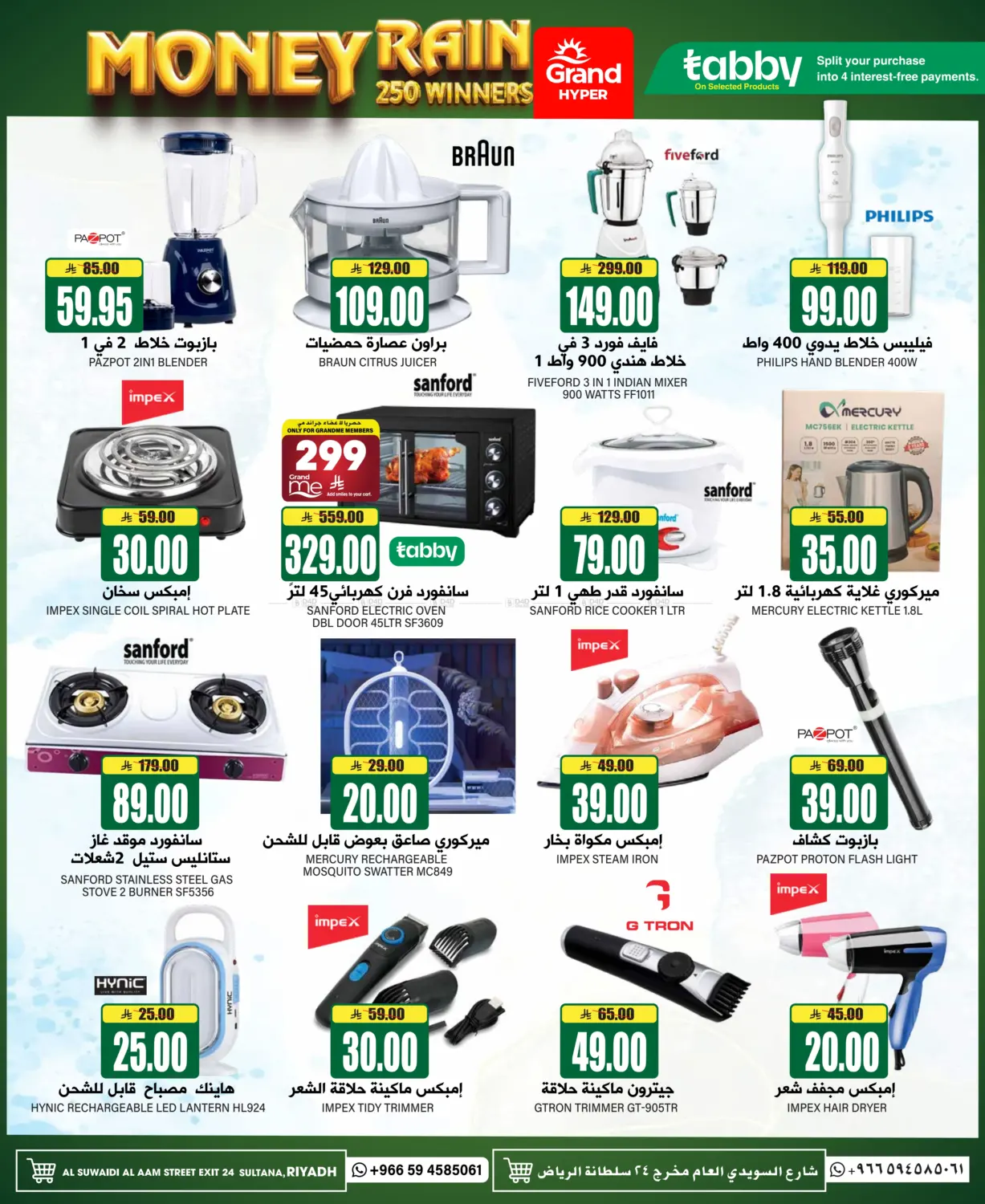 صفحة رقم 28 من Super Deals في جراند هايبر