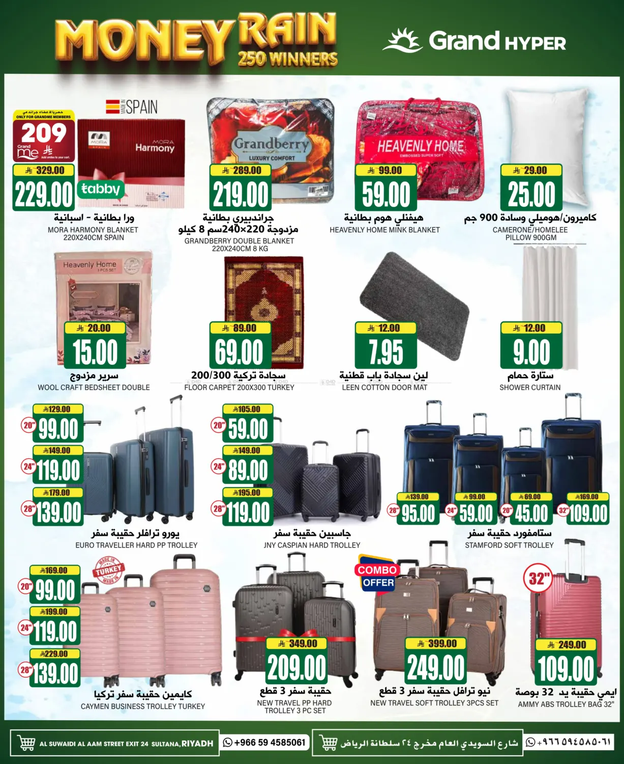صفحة رقم 24 من Super Deals في جراند هايبر