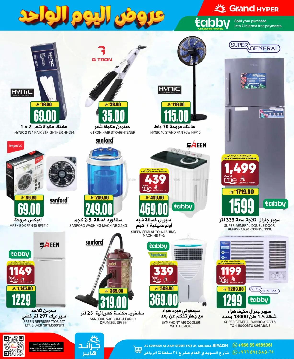 صفحة رقم 29 من Super Deals في جراند هايبر