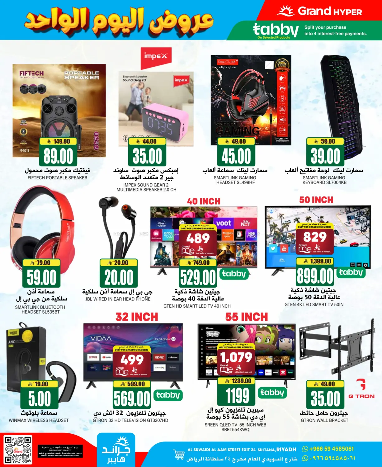 صفحة رقم 31 من Super Deals في جراند هايبر