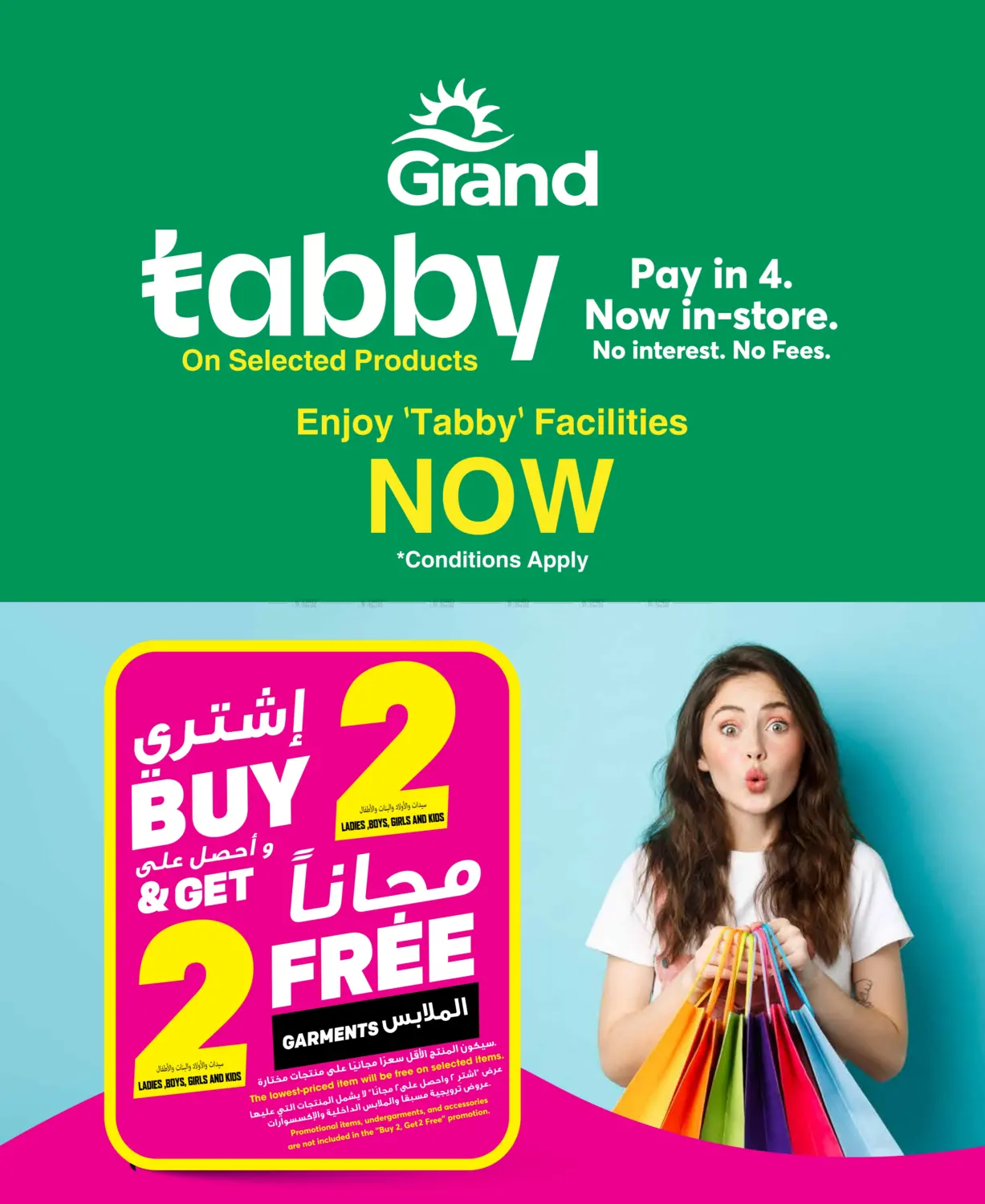 صفحة رقم 32 من Super Deals في جراند هايبر