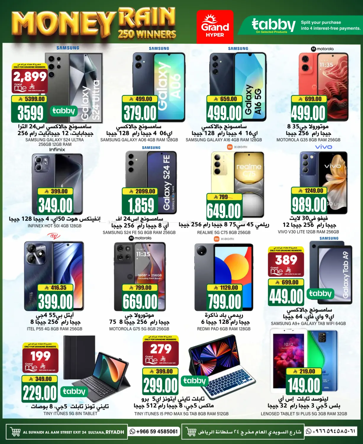 صفحة رقم 30 من Super Deals في جراند هايبر