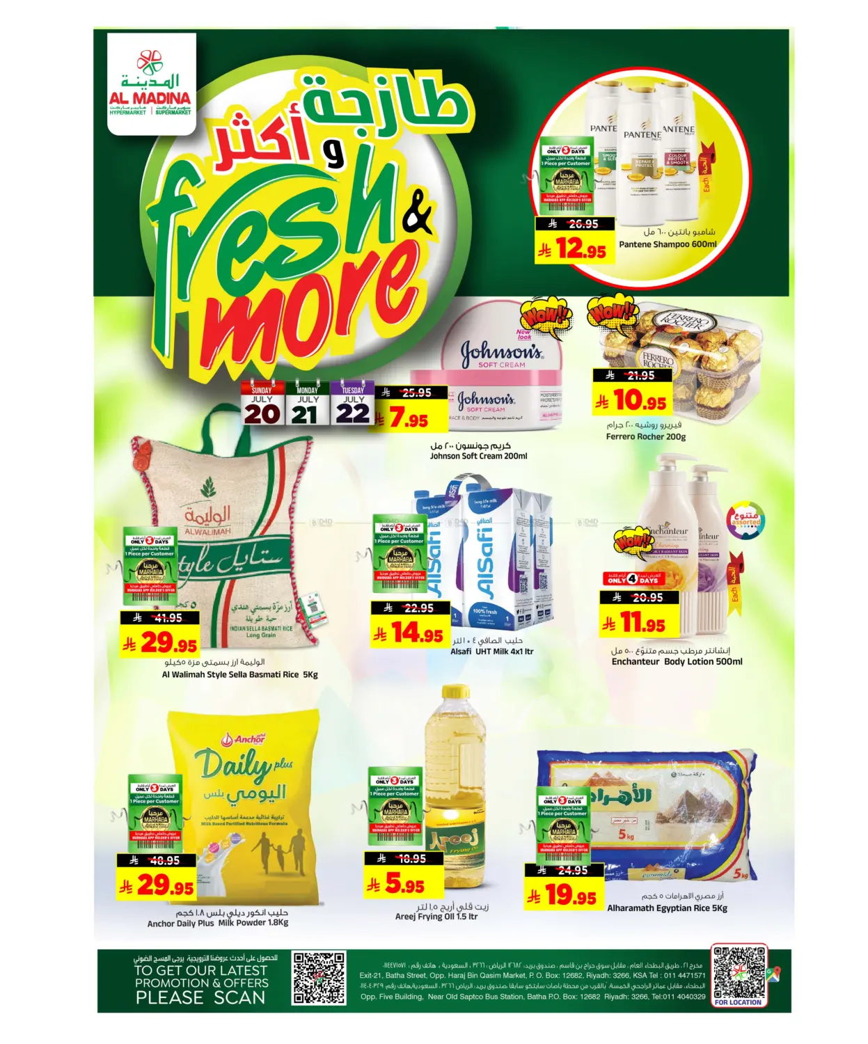 صفحة رقم 1 من Fresh & More في المدينة هايبرماركت