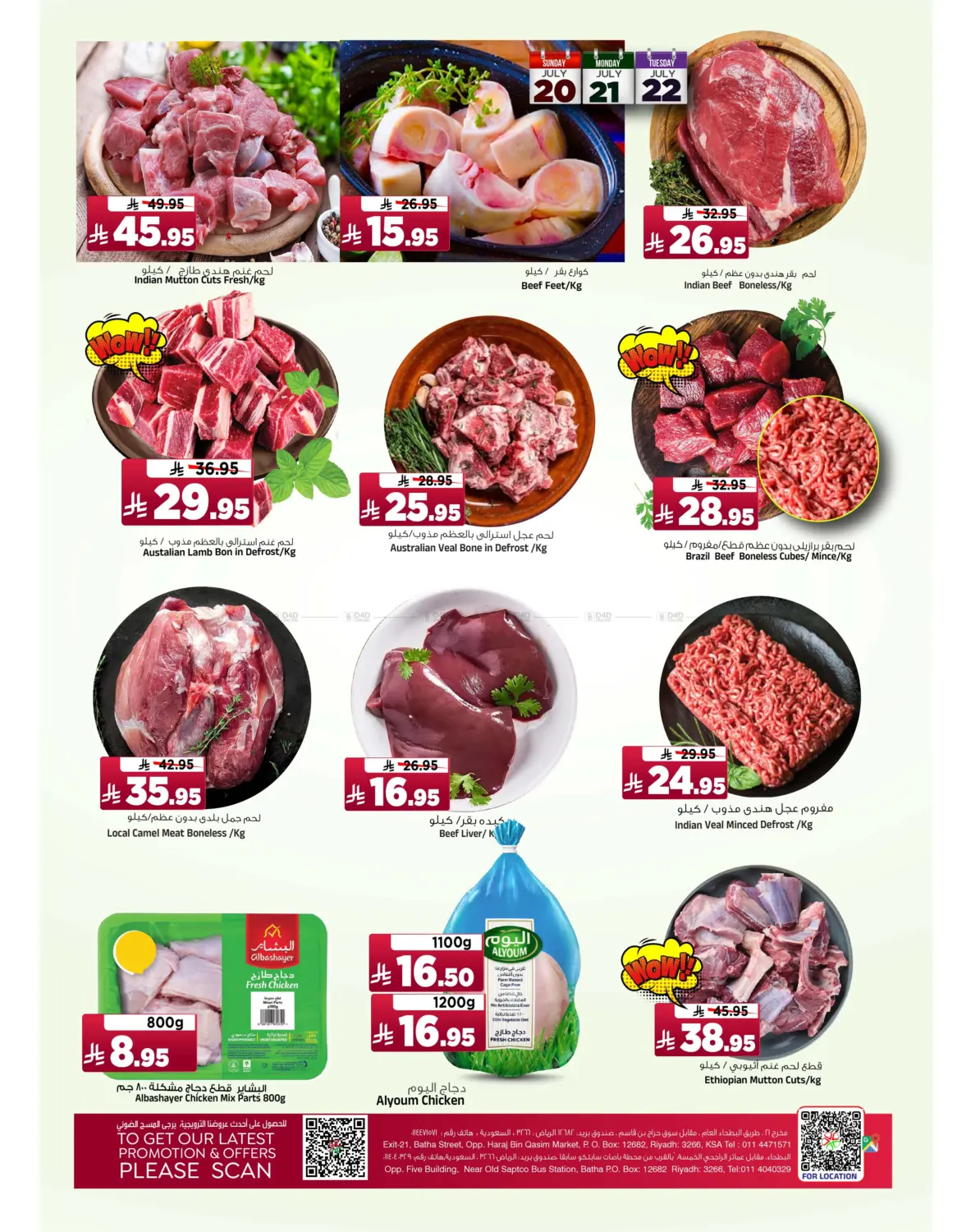 صفحة رقم 5 من Fresh & More في المدينة هايبرماركت