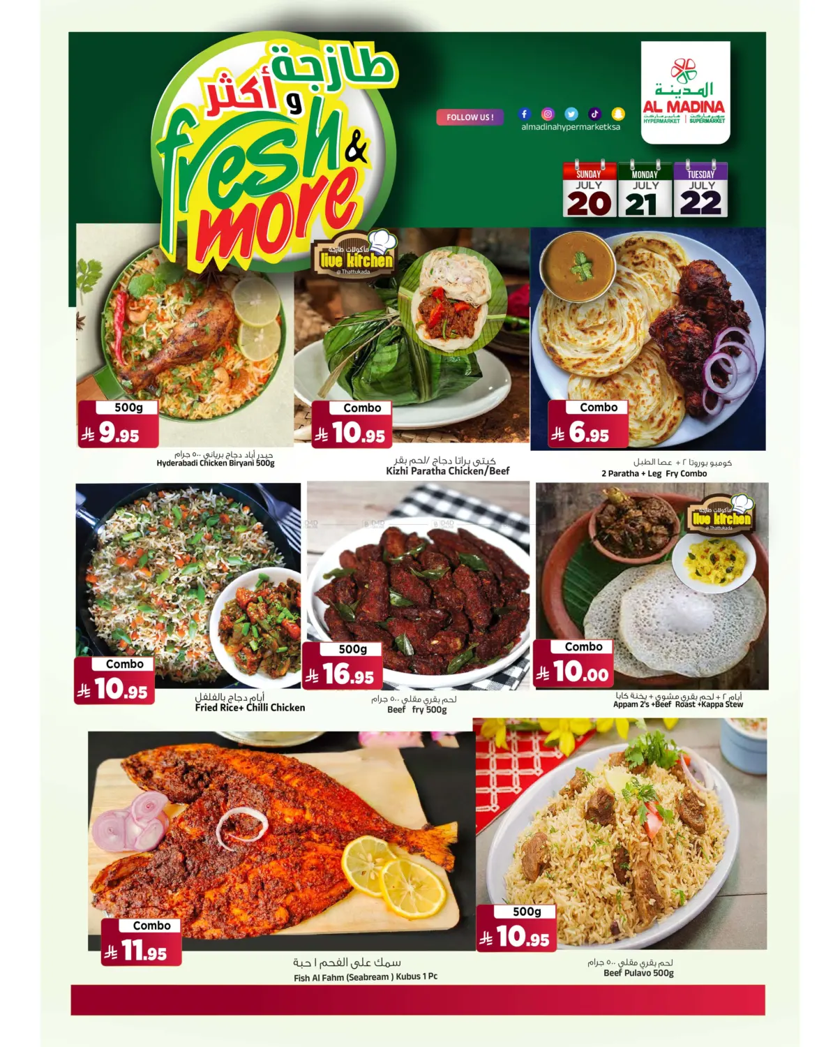 صفحة رقم 6 من Fresh & More في المدينة هايبرماركت