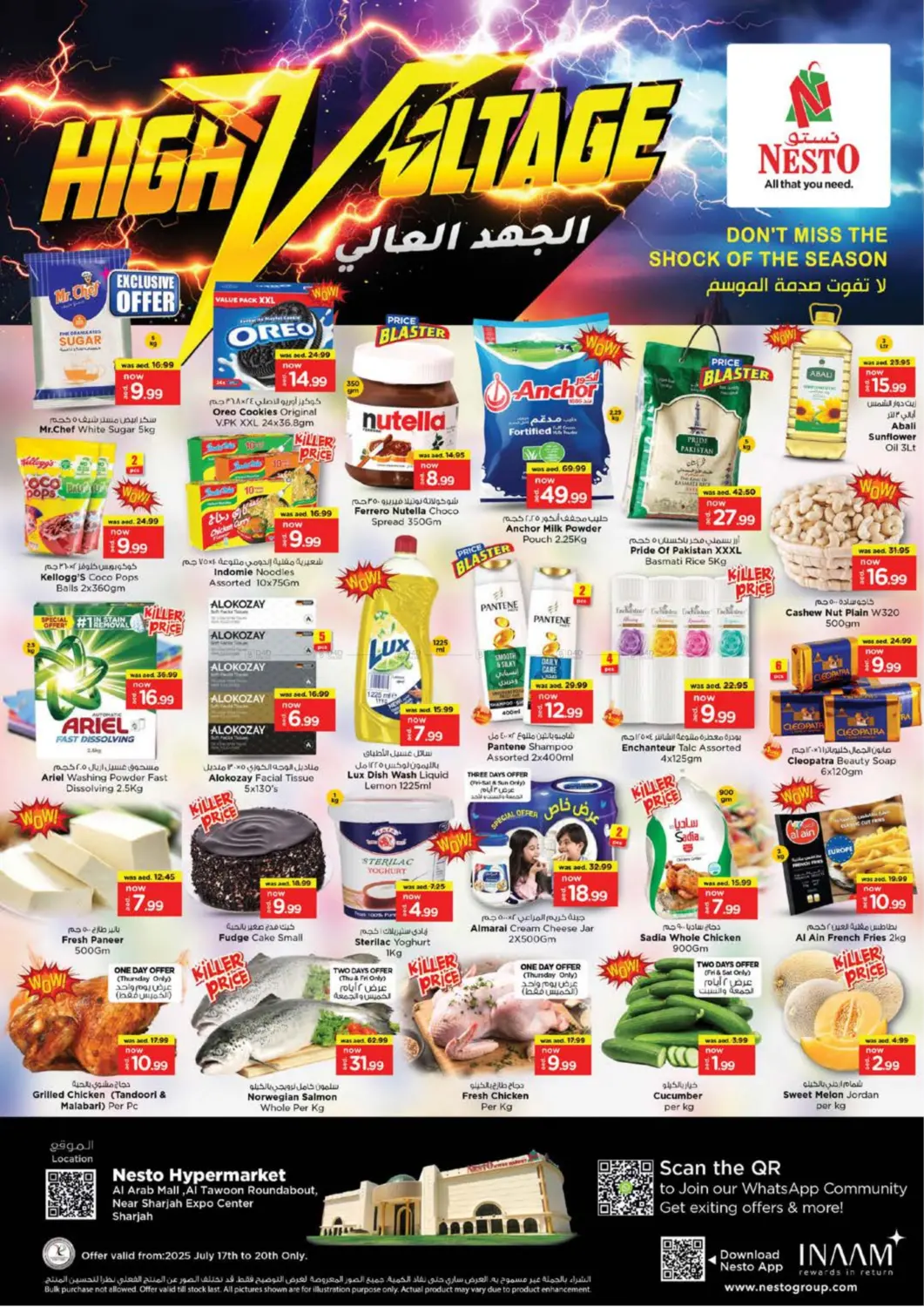 صفحة رقم 1 من العرب مول، الشارقة في نستو هايبرماركت