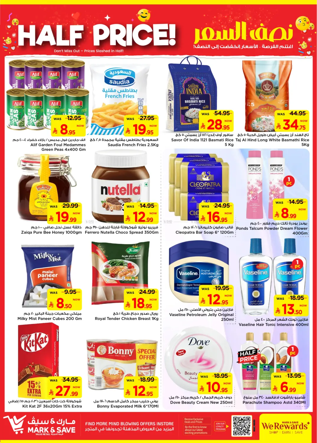 صفحة رقم 3 من Half Price!@Al Hasa في مارك & سيف