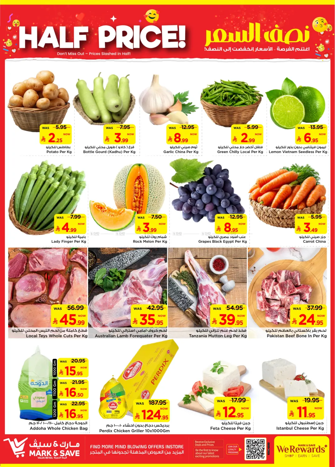 صفحة رقم 2 من Half Price!@Al Hasa في مارك & سيف