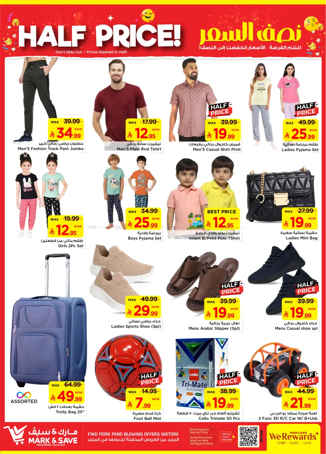 صفحة رقم 4 من Half Price ! @Riyadh في مارك & سيف