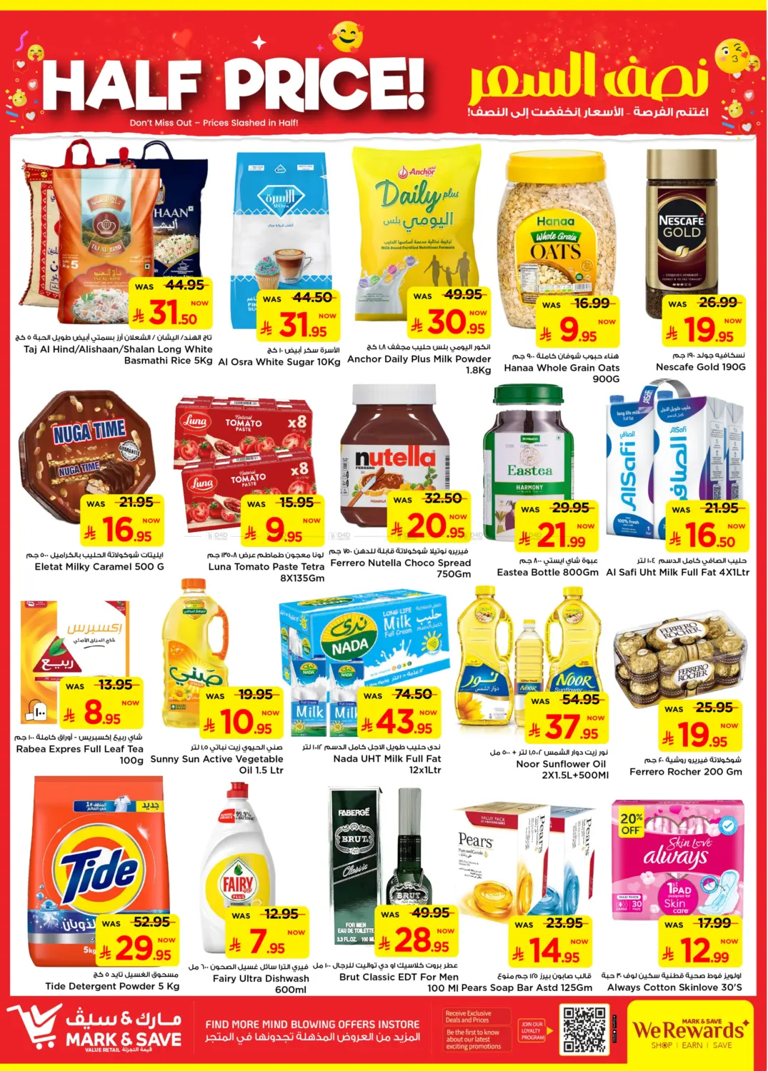 صفحة رقم 3 من Half Price ! @Riyadh في مارك & سيف