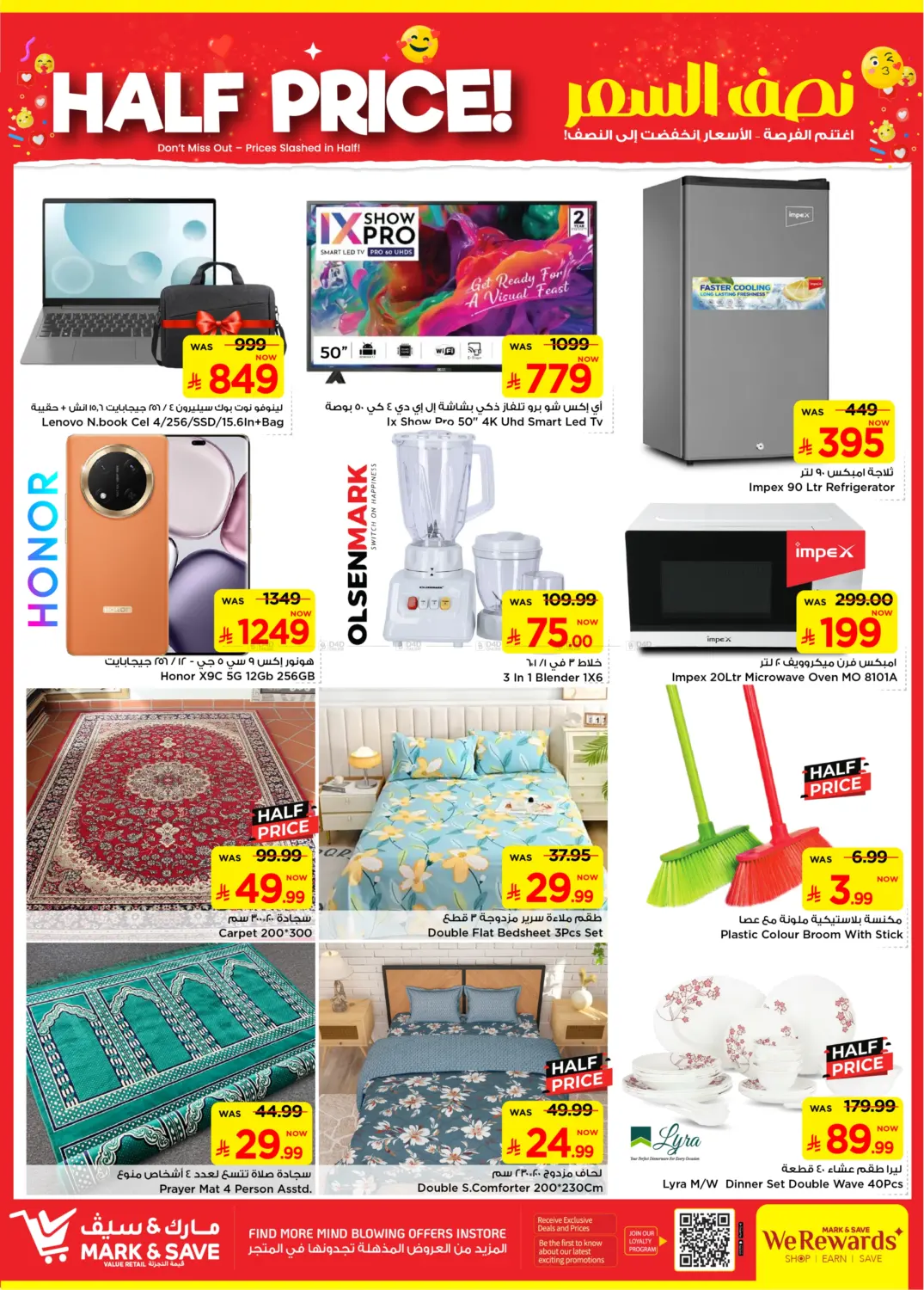صفحة رقم 5 من Half Price ! @Riyadh في مارك & سيف