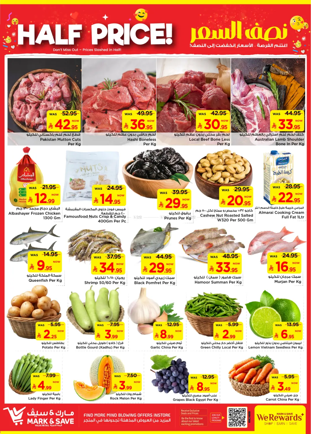 صفحة رقم 2 من Half Price ! @Riyadh في مارك & سيف