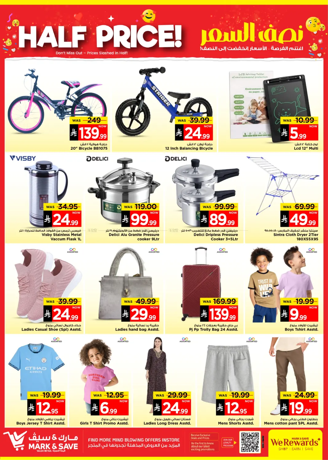 صفحة رقم 2 من Half Price ! في مارك & سيف