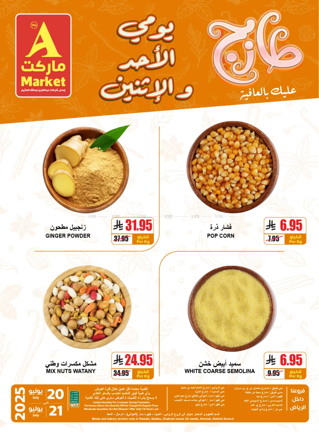 صفحة رقم 9 من طازج عليك بالعافية في A ماركت