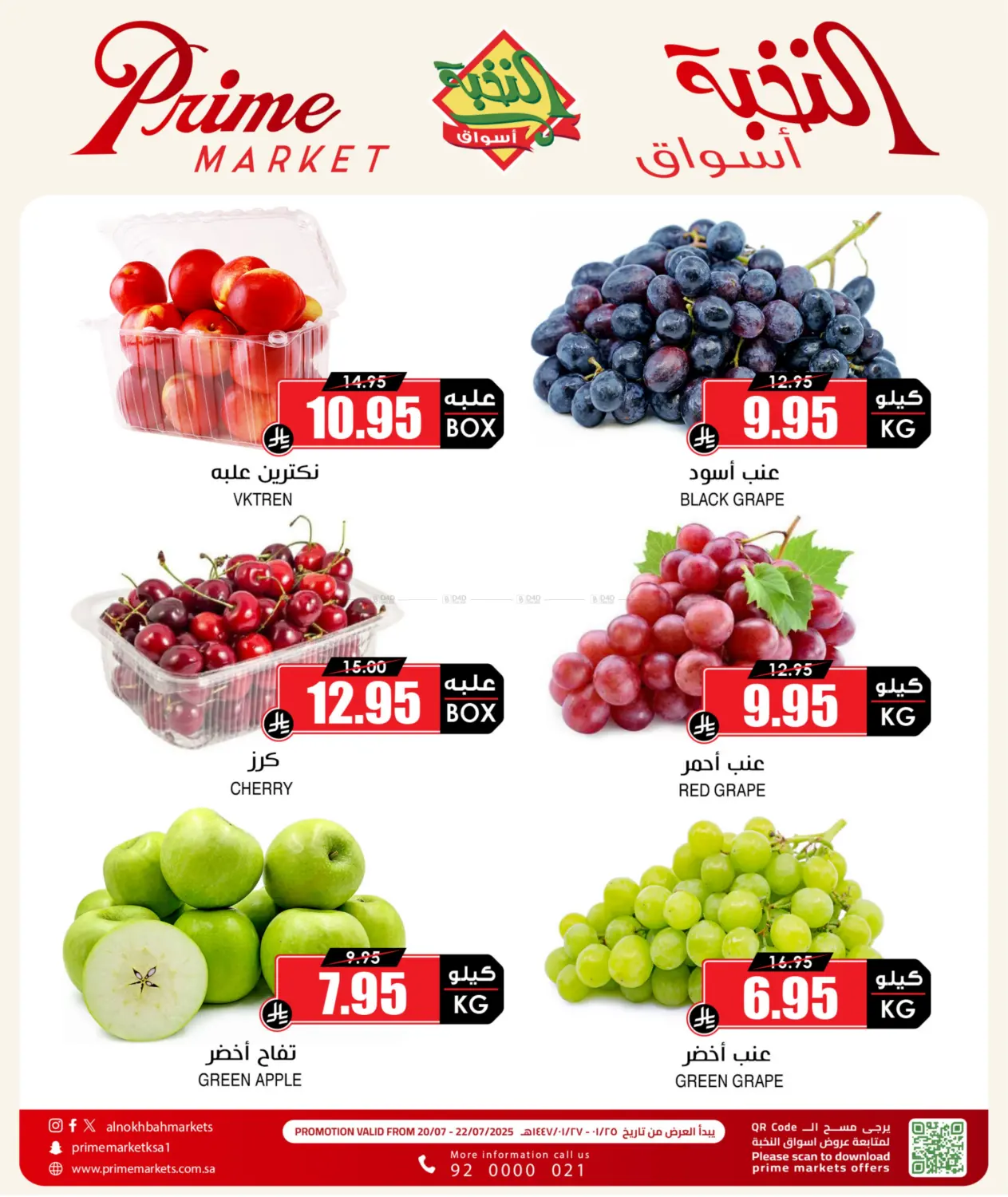 صفحة رقم 2 من 3 DAYS VEGE OFFER في أسواق النخبة