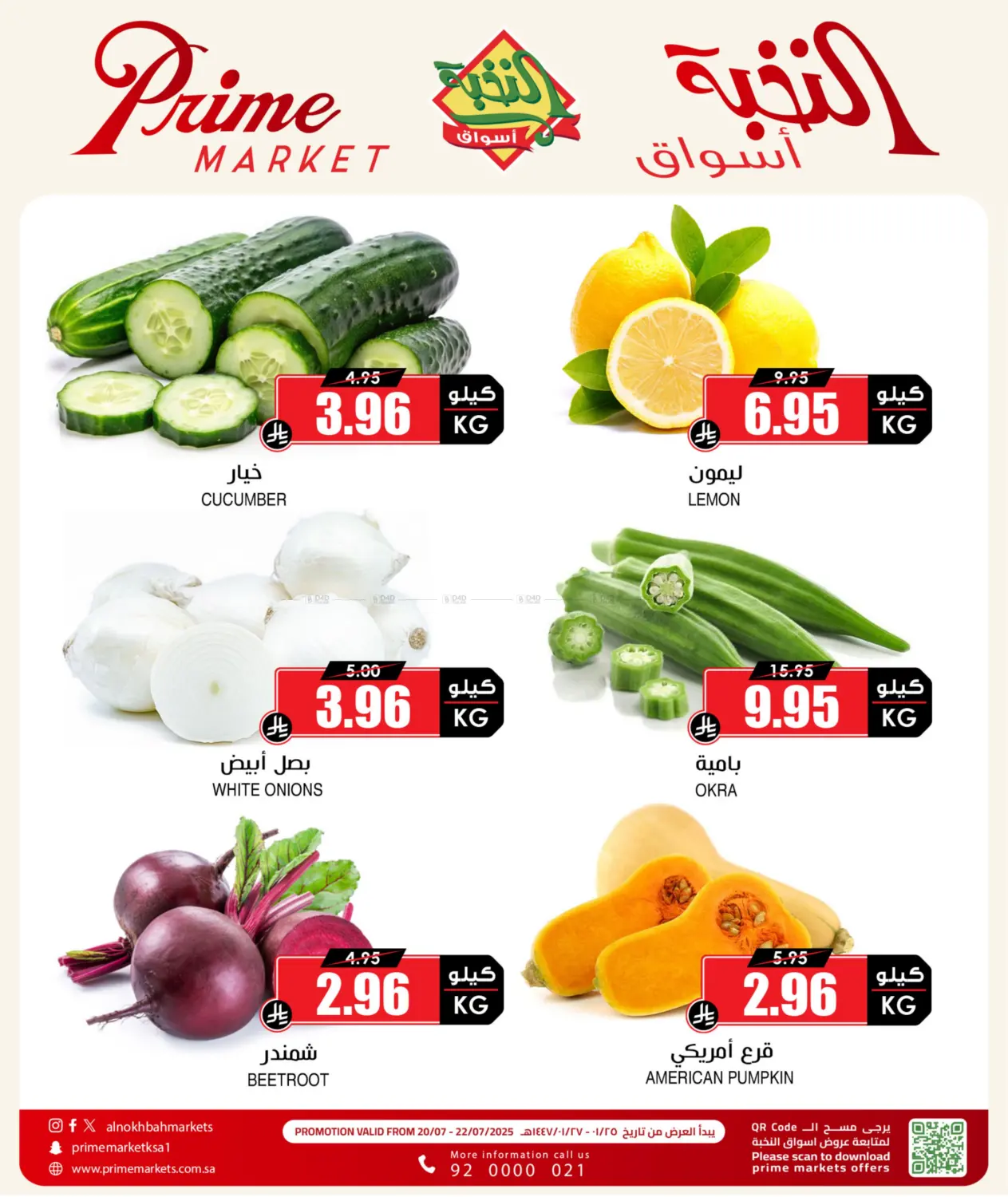 صفحة رقم 6 من 3 DAYS VEGE OFFER في أسواق النخبة