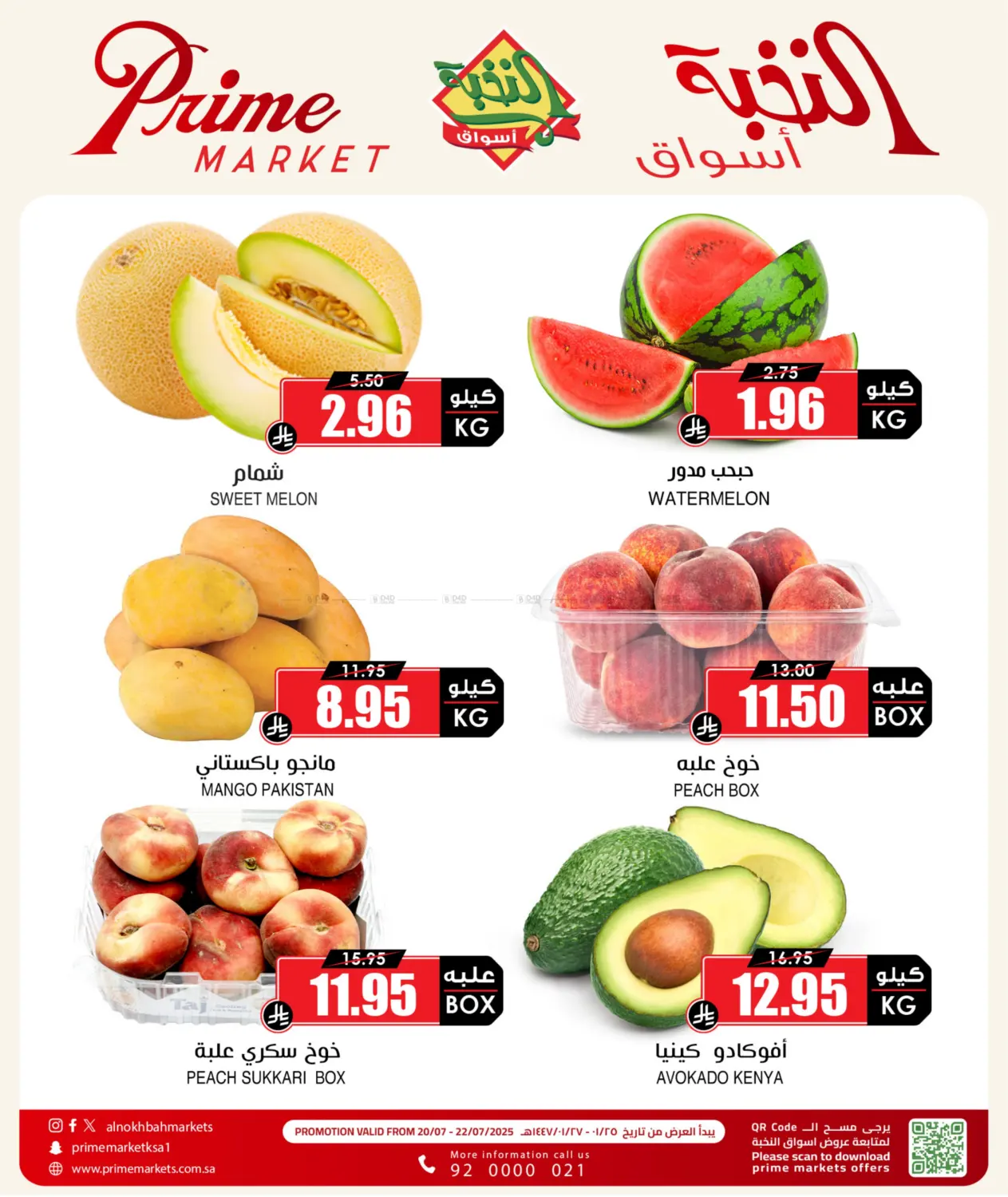 صفحة رقم 4 من 3 DAYS VEGE OFFER في أسواق النخبة