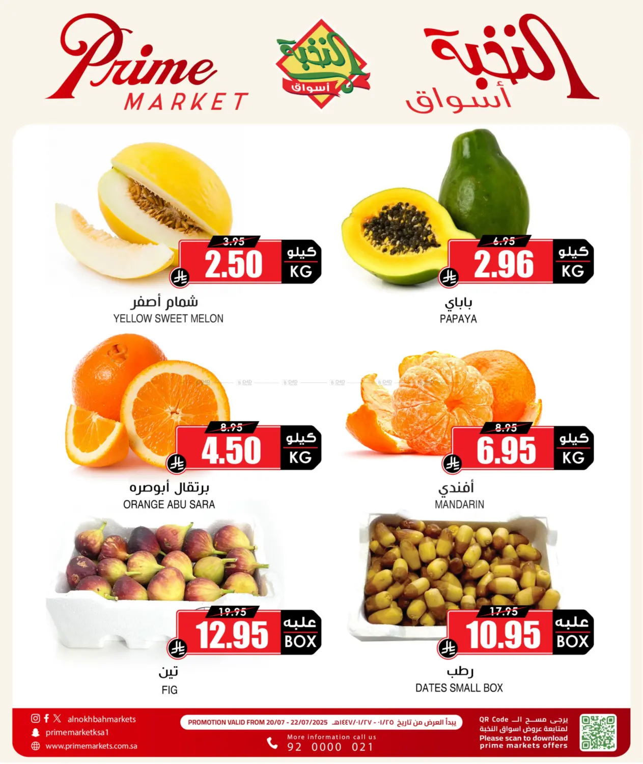 صفحة رقم 3 من 3 DAYS VEGE OFFER في أسواق النخبة