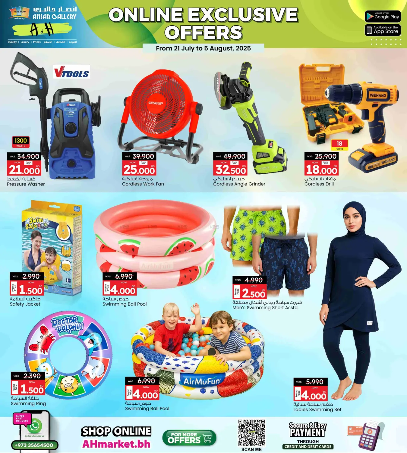 صفحة رقم 7 من Online Exclusive في أنصار جاليري