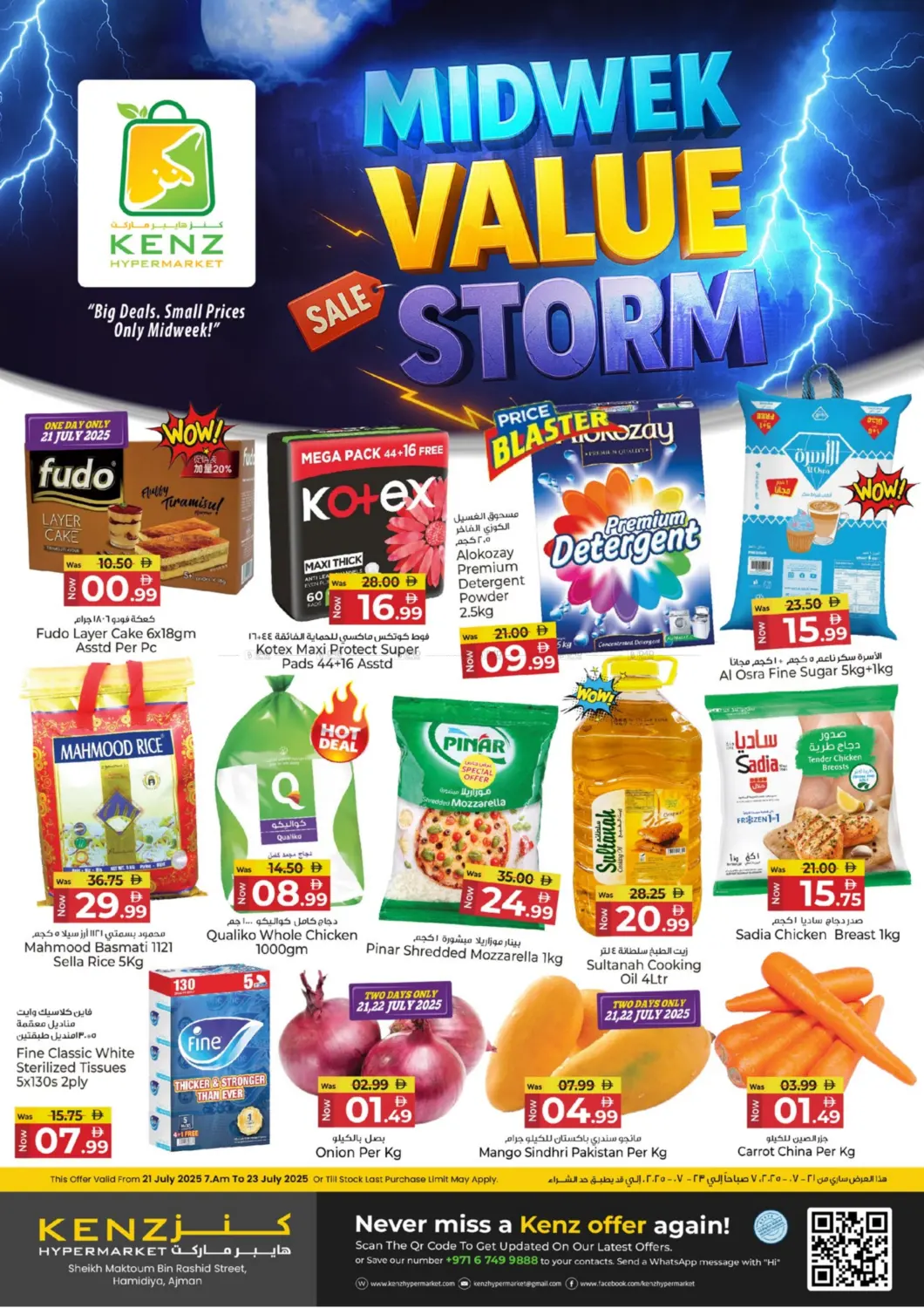 صفحة رقم 1 من Midweek Value Storm في كنز هايبرماركت
